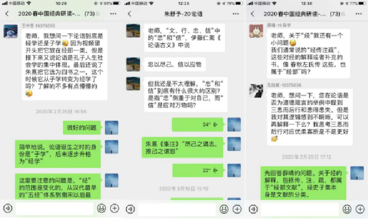图2 与员工的交流互动